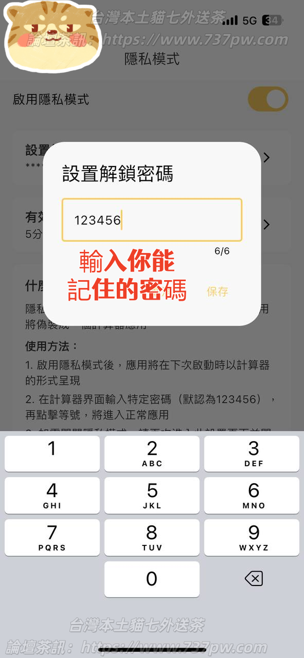 台灣貓七外送茶 (1).png