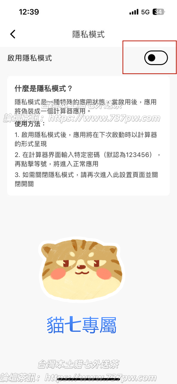 台灣貓七外送茶 (2).png