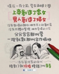 情在一夜之前.愛在兩腿之間