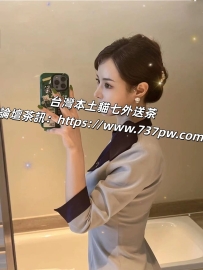 極品空姐（高端系列）  貓七茶舍推薦