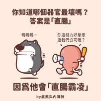 網路看到的梗~~笑死~~