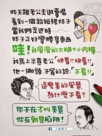 哈哈哈..."妻管嚴"畢業耶🤣🤣🤣