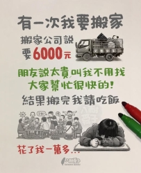 這就是好朋友😅
