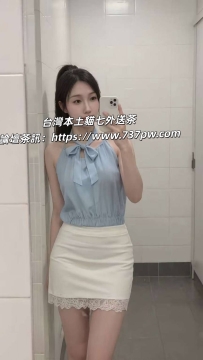 女人味十足高挑御姐 外表清純內心整個反差