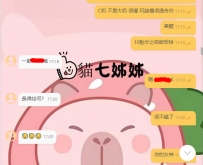 貓七的預約小提醒