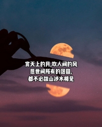 “2026中秋節簡約朋友圈文案”
