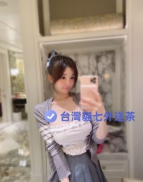 舔爆她 #今日高雄勁爆限定 童顏巨乳
