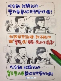 你說話前不能加一句寶貝嗎？