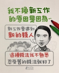 不換工作的原因⋯⋯🤣
