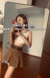 新人首次出來！氣質御姐