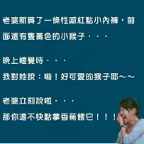 每日笑一笑（還不快點拿香蕉餵它）