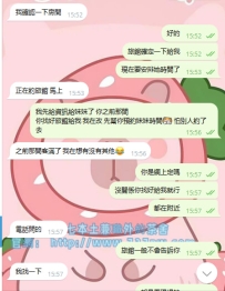 雞霸分... 熟客約就是這麼直接  #北部  喜歡大奶年輕 小隻的可選擇